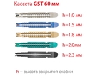 GST60W rezerva pentru ECHELON FLEX